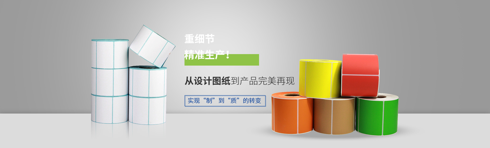 不干膠標簽為什么要做粘性測試