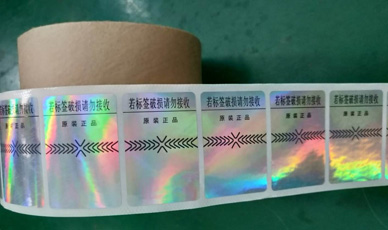 防偽標簽